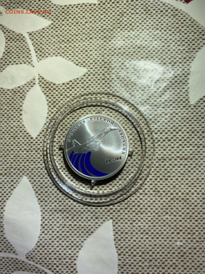 1 руб. Авиация ТУ-144, 2011 до 08.11 - Y7QRk4-2V4M