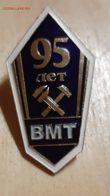 Ромбик Воткинский машиностроительный техникум , по Фикс цене - IMG-20211102-WA0031