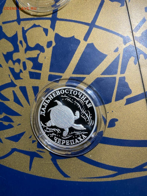 1 руб. Красная книга Дальневосточная черепаха, 2003 до 08.11 - x4khlfDQKtc