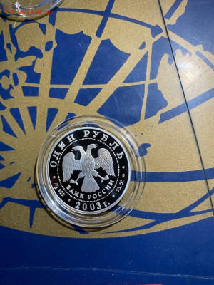 1 руб. Красная книга Дальневосточная черепаха, 2003 до 08.11 - ogGEmTyqwiM