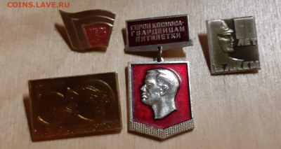 4 знака по теме Комсомол , по фикс цене - IMG-20211102-WA0033