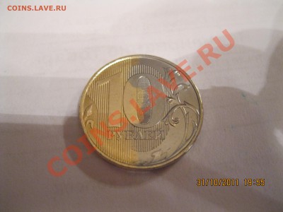 10р ММД 2011, брак? - IMG_1486