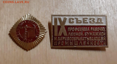 2 знака по теме профсоюзы , по фикс цене - IMG-20211102-WA0025