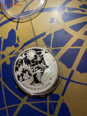 3 руб. Сказки России Обычаи ЕВРАЗЭС, 2009 до 08.11 - 5OawEQCVJkU