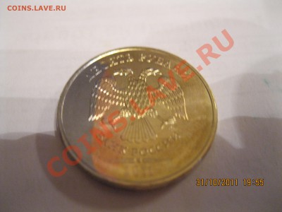 10р ММД 2011, брак? - IMG_1487
