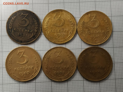 3 копейки 1931-1955гг. 6 шт. До 06.11.21 в 22.00 по Мск - IMG_20211102_192240