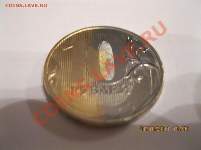 10р ММД 2011, брак? - IMG_1488