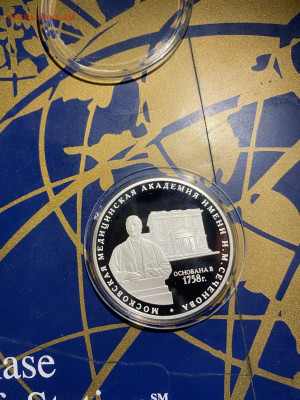 3 руб. Медицинская академия Сеченова, 2008 до 08.11 - kv9_Q4_hv_g