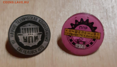 2 знака технических выставок , по фикс цене - IMG-20211102-WA0029