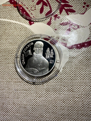 2 руб. Ушаков, 1994 до 08.11 - -y5oZO1CoiU