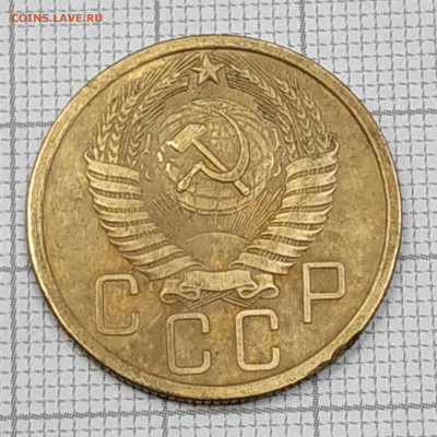 5 копеек 1955г. До 06.11.21 в 22.00 по Мск - IMG_20211102_180548