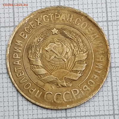 3 копейки 1932, 1949гг. До 06.11.21 в 22.00 по Мск - IMG_20211102_180755