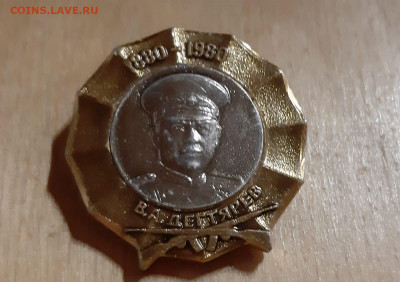 100 лет Дегтяреву,  редкий , по фикс цене - IMG-20211103-WA0006