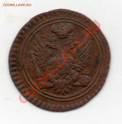 полушка 1803 Е.М - полушка_1803_е_м__2_
