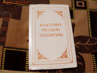 открытки наборы: Евпатория и Классики русской литературы - DSC05513.JPG