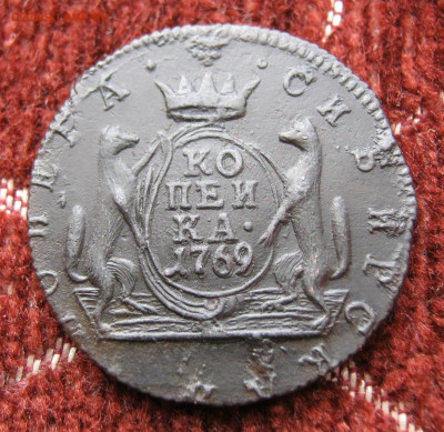 Копейка 1769 года КМ Сибирская монета - 1 коп 1769 км сибирь свет центр 01.JPG