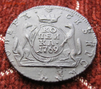 Копейка 1769 года КМ Сибирская монета - 1 коп 1769 км сибирь свет центр 02.JPG
