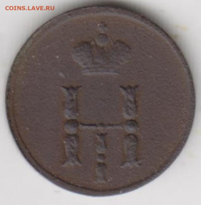 Полушка 1851г ем - 001 (6)