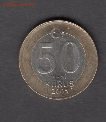 Турция 2005 50 куруш без оборота до 09 11 - 92