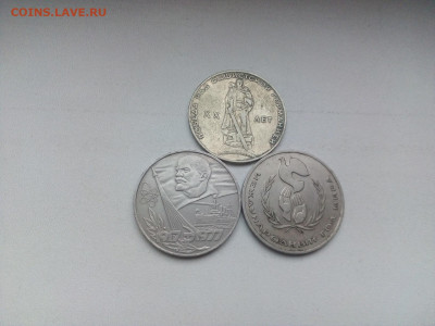 лот 1и5 рублей 21 шт.без повторов 1965-1991 4.11.21 г. 22-00 - IMG_20211103_090055---1