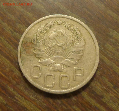 20 копеек 1935 до 9.11, 22.00 - 20 к 1935_2