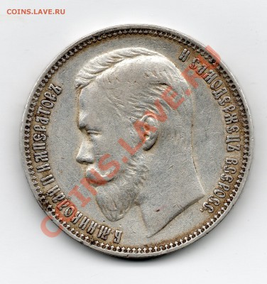 Рубль 1911 (ЭБ) - рубль_1911