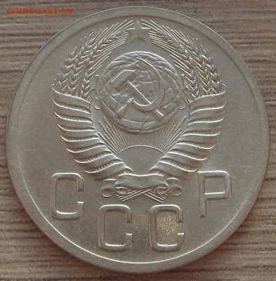 20 копеек 1952 UNC до 8 ноября в 22.00 - red3256298.JPG