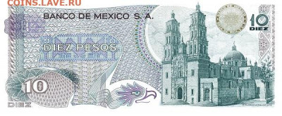 Мексика 10 песо 1977 UNC - Мексика 10 песо 1977 Б