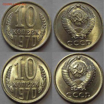 10 копеек 1970 UNC до 8 ноября в 22.00 - red3256280.JPG