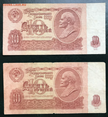 4х10 Руб 1961 Серии Замещения до 08.11.21 в 21:00 МСК - IMG_0910.JPG