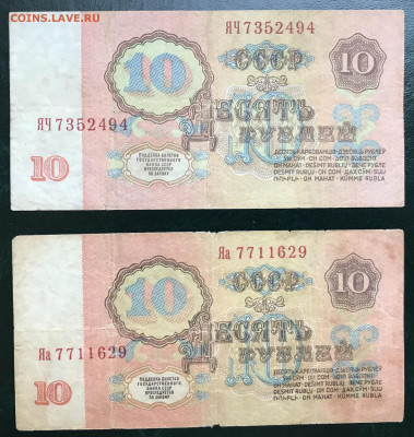 4х10 Руб 1961 Серии Замещения до 08.11.21 в 21:00 МСК - IMG_0908.JPG