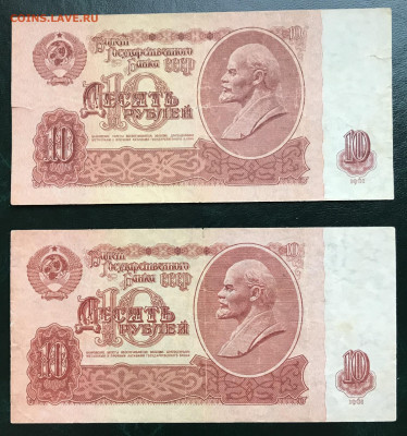 4х10 Руб 1961 Серии Замещения до 08.11.21 в 21:00 МСК - IMG_0906.JPG