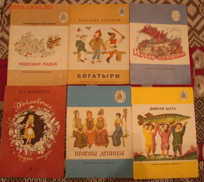 Детские книжки 1980 годов.22 шт. До 09.11.21.  22-00 - DSC07135.JPG