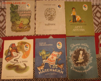 Детские книжки 1980 годов.22 шт. До 09.11.21.  22-00 - DSC07133.JPG