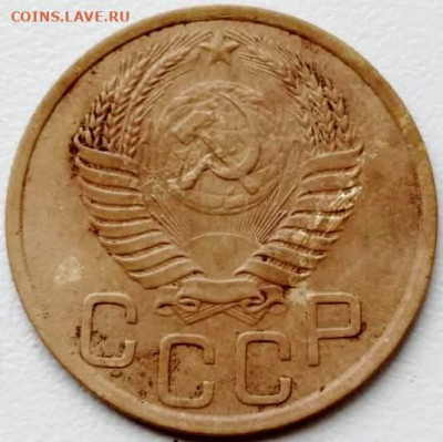 3 копейки 1952 года - 5ca32352-f1d8-4552-b509-25cb8df6dac3