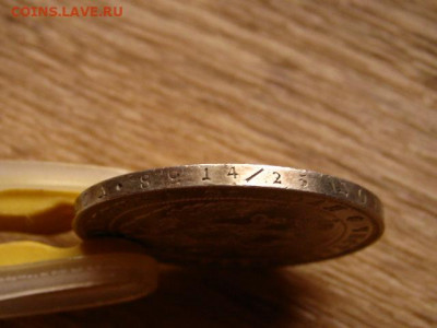 На оценку рубли 1823, 1845, 1878, 1912 - IMG_1939.JPG