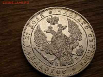 На оценку рубли 1823, 1845, 1878, 1912 - IMG_1933.JPG