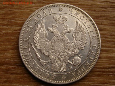 На оценку рубли 1823, 1845, 1878, 1912 - IMG_1932.JPG