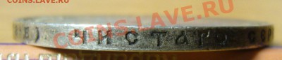Рубль 1911 (ЭБ) - P1060565.JPG