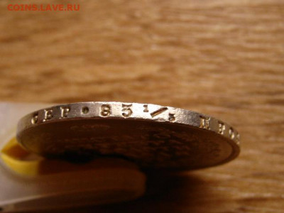 На оценку рубли 1823, 1845, 1878, 1912 - IMG_1924.JPG