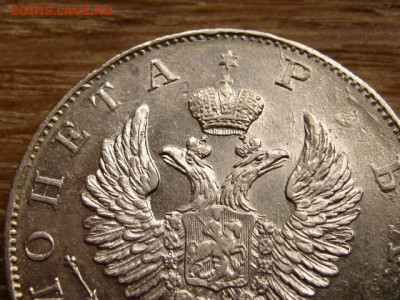 На оценку рубли 1823, 1845, 1878, 1912 - IMG_1921.JPG