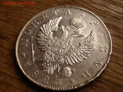 На оценку рубли 1823, 1845, 1878, 1912 - IMG_1920.JPG
