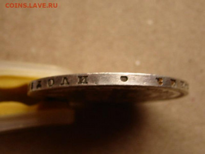 На оценку рубли 1823, 1845, 1878, 1912 - IMG_1814.JPG