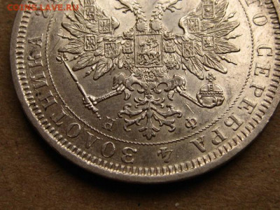 На оценку рубли 1823, 1845, 1878, 1912 - IMG_1812.JPG