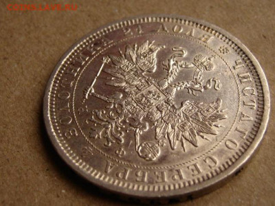 На оценку рубли 1823, 1845, 1878, 1912 - IMG_1810.JPG