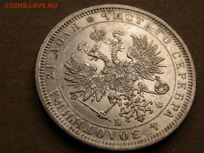 На оценку рубли 1823, 1845, 1878, 1912 - IMG_1809.JPG