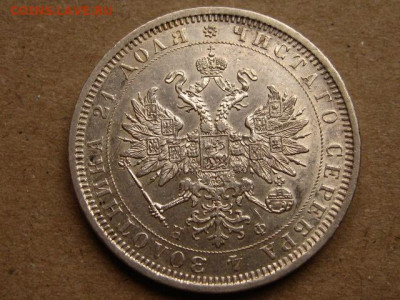 На оценку рубли 1823, 1845, 1878, 1912 - IMG_1808.JPG