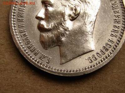 На оценку рубли 1823, 1845, 1878, 1912 - IMG_1835.JPG