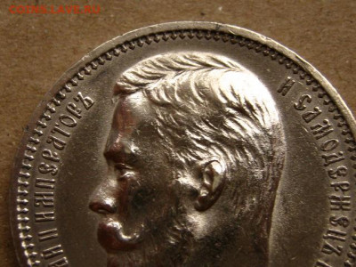 На оценку рубли 1823, 1845, 1878, 1912 - IMG_1834.JPG