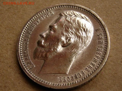 На оценку рубли 1823, 1845, 1878, 1912 - IMG_1833.JPG